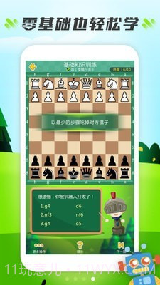 小格子截图4 小格子截图4
