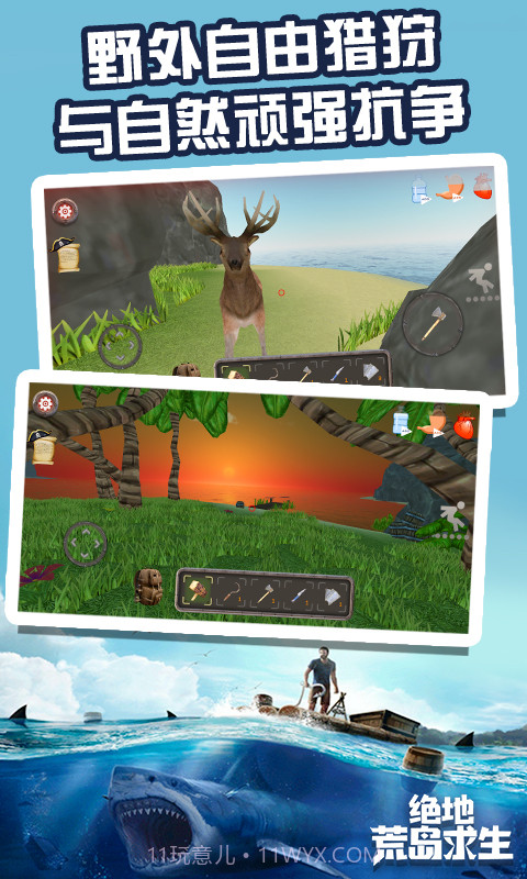 绝地荒岛求生截图4 绝地荒岛求生截图4