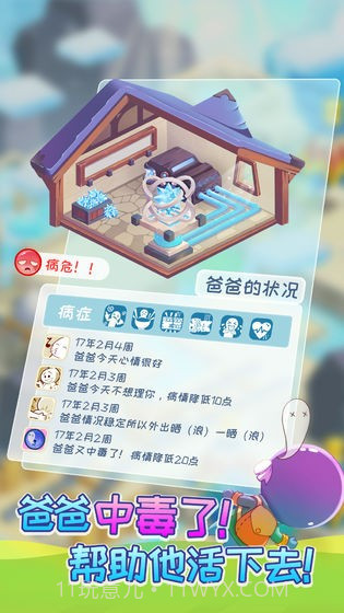 爸爸活下去2截图2 爸爸活下去2截图2