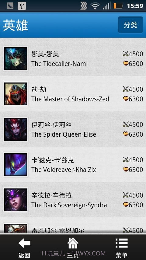 英雄联盟汇截图4