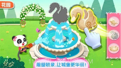 奇妙梦幻城堡截图4 奇妙梦幻城堡截图4