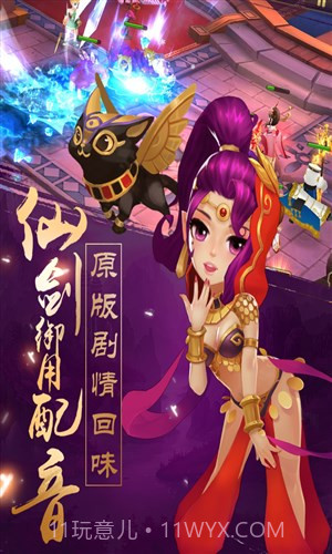 轩辕剑3手游版截图1