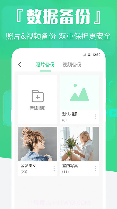 手机数据精灵截图2 手机数据精灵截图2
