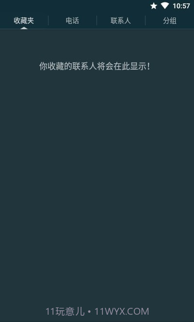 True Phone截图3 True Phone截图3