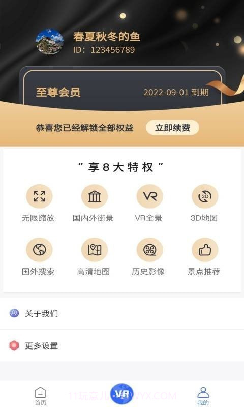 北斗3D全球街景截图2