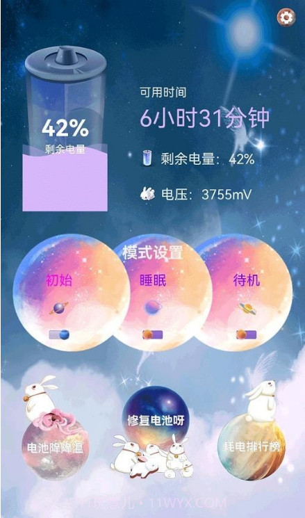 极速清理垃圾截图3 极速清理垃圾截图3