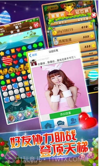 全民消消乐官方截图2