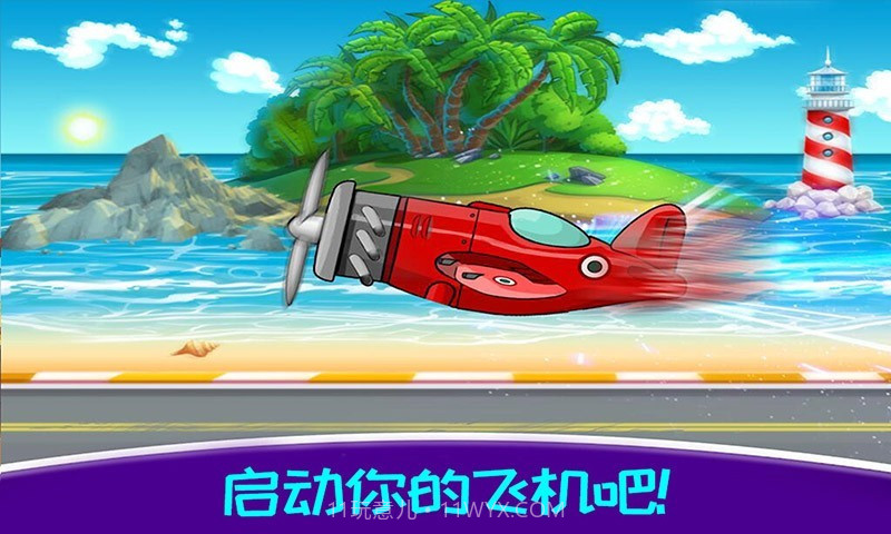 飞机模拟驾驶截图3 飞机模拟驾驶截图3