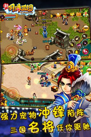 明珠三国加速版截图3 明珠三国加速版截图3