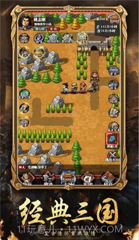 吞食天地单机版截图2