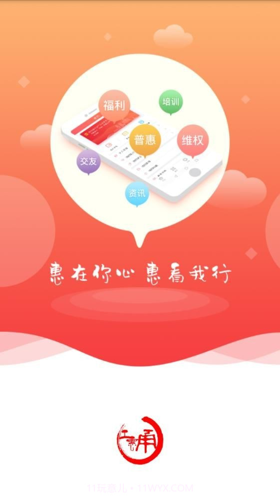 甬工会截图4 甬工会截图4