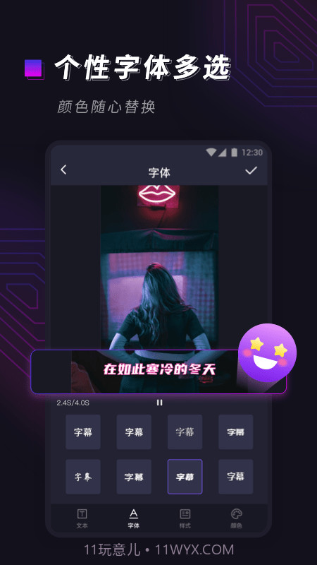 视频字幕大师截图3 视频字幕大师截图3