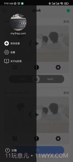 Glook截图2