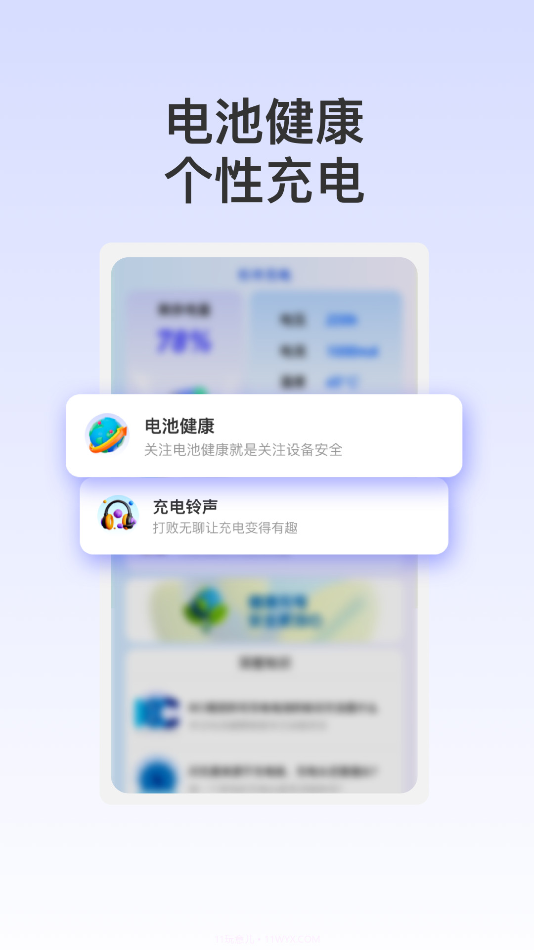 杉木充电截图1 杉木充电截图1