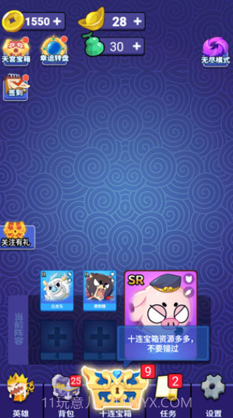 摩登西游2截图3 摩登西游2截图3