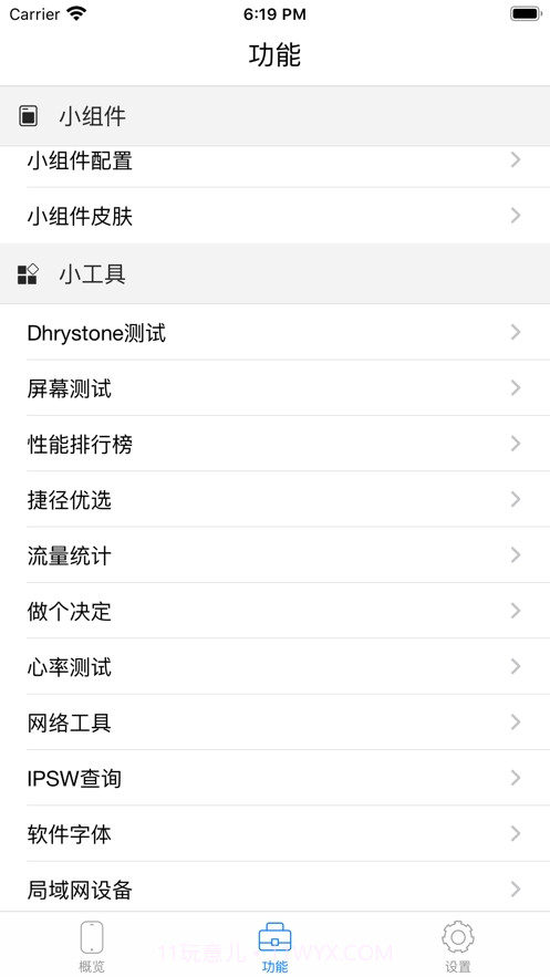 cpudasher手机管家工具箱截图2 cpudasher手机管家工具箱截图2