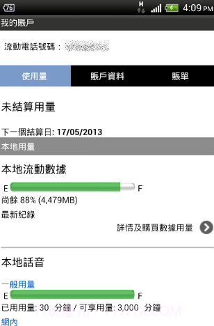 PCCW截图1 PCCW截图1