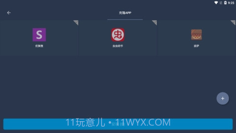 奶凶框架5.0截图2 奶凶框架5.0截图2