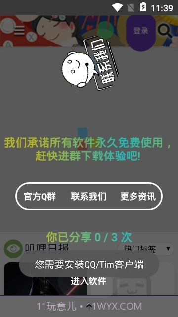 叽哩叽哩游戏网ACG截图2 叽哩叽哩游戏网ACG截图2