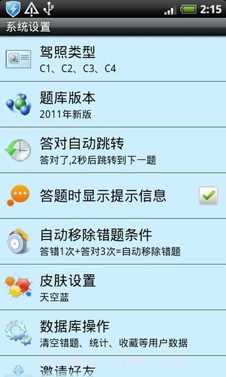 驾驶员理论考试截图3 驾驶员理论考试截图3
