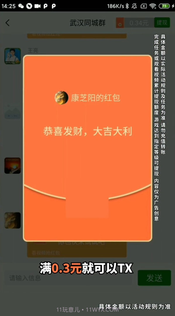 王者爱猜歌截图1 王者爱猜歌截图1