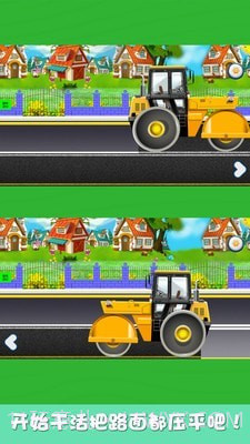 挖掘机工程车欢乐园截图4 挖掘机工程车欢乐园截图4