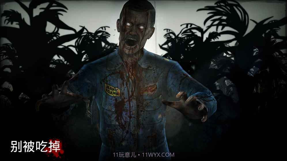 勇闯死人谷APP截图4 勇闯死人谷APP截图4