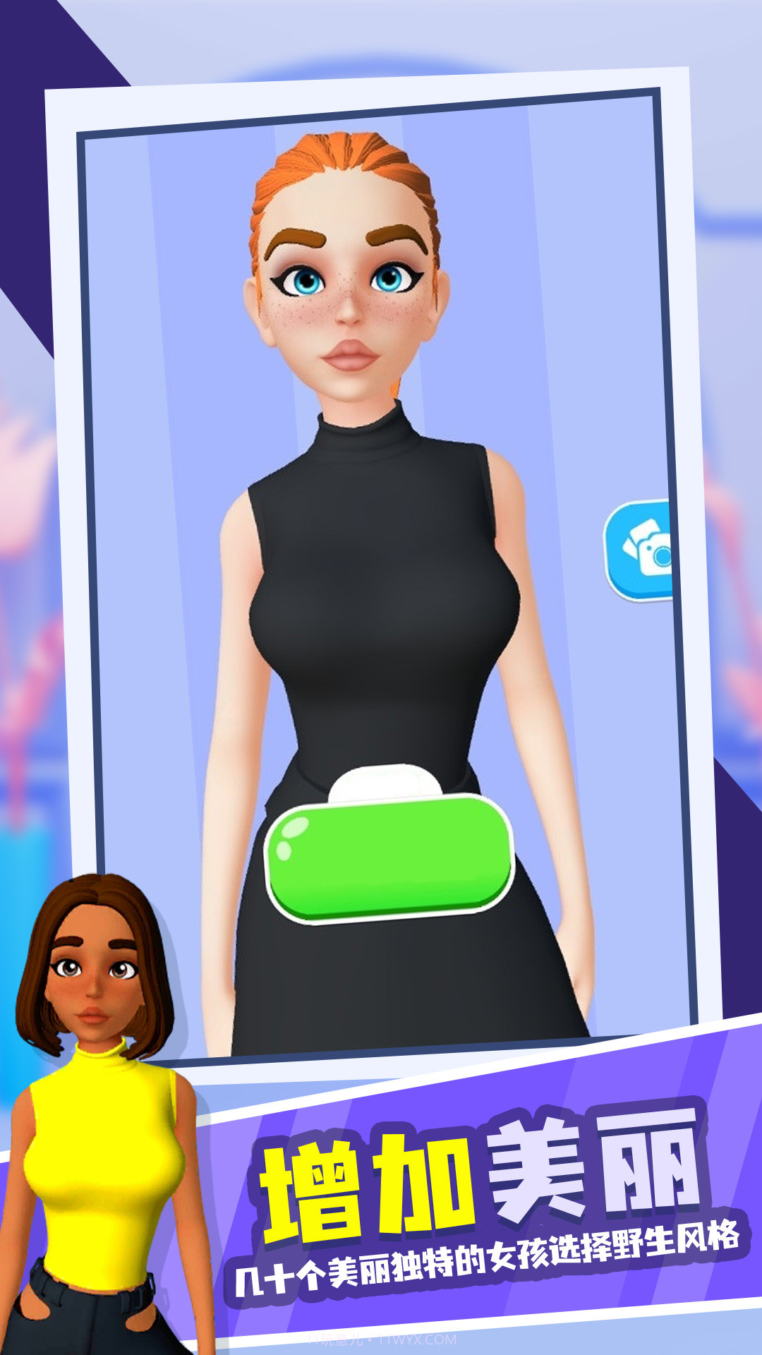 换装冲冲冲截图1 换装冲冲冲截图1