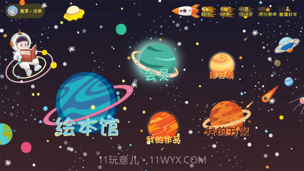 莉玛绘读截图1 莉玛绘读截图1