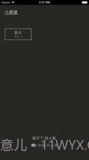 小黑屋截图4 小黑屋截图4