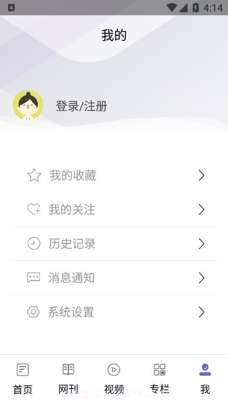 紫荆杂志截图4 紫荆杂志截图4