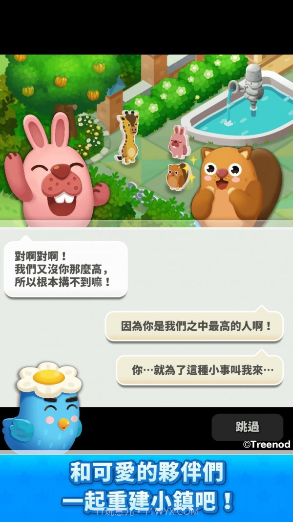 LINE波兔小镇截图1