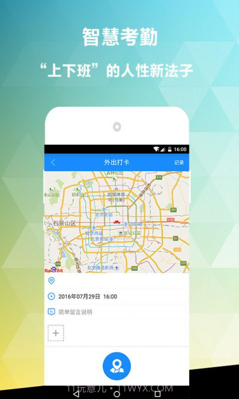 乐办公截图2 乐办公截图2