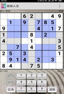 数独人生截图3