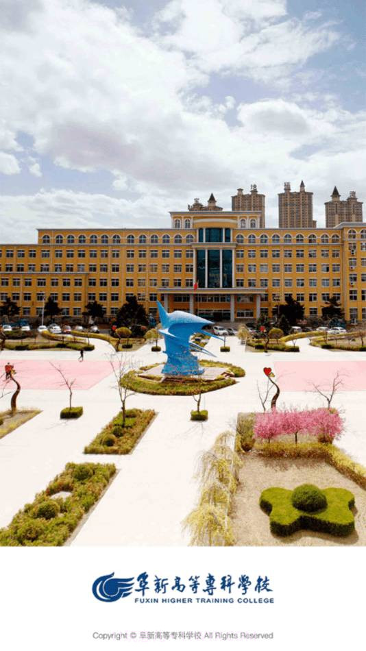 阜新高专内购版截图4