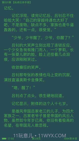 书卷小说截图4 书卷小说截图4