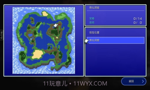 最终幻想3像素重制版截图4 最终幻想3像素重制版截图4