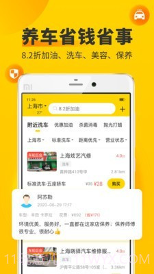 车轮违章查询截图3 车轮违章查询截图3