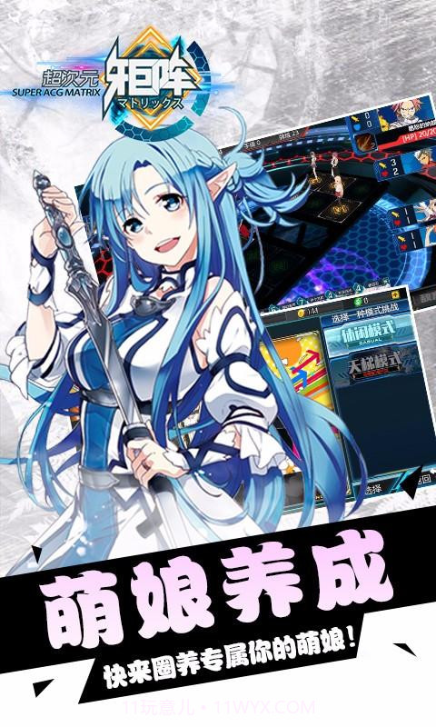 超次元矩阵截图2 超次元矩阵截图2