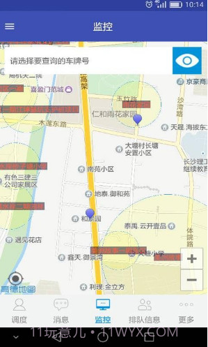 宏地砼行(宏地砼行混凝土车)V4.3.3 安卓免费版截图3