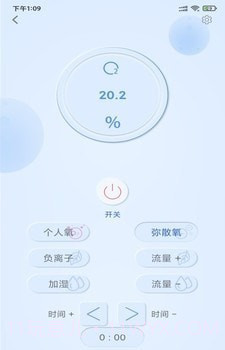 清匠智控截图1 清匠智控截图1