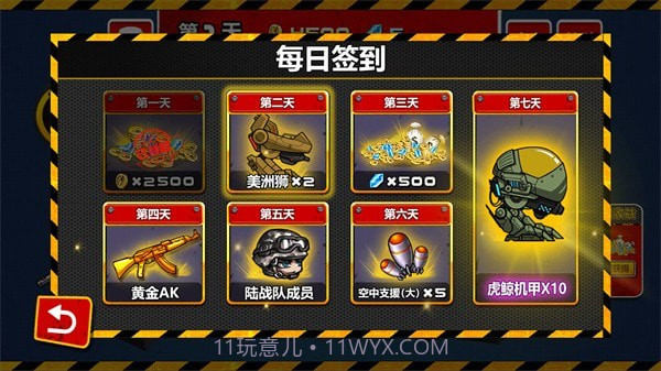 橡皮人挑战截图3 橡皮人挑战截图3