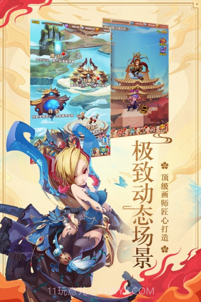 vivo版少年西游记截图5