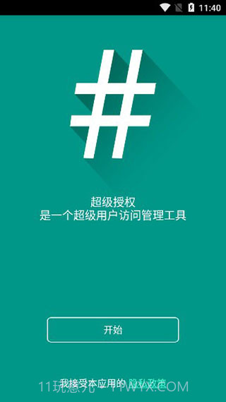 SuperSU卡刷包(supersu卡刷包安装教程)V2.86 安卓正式版截图1 SuperSU卡刷包(supersu卡刷包安装教程)V2.86 安卓正式版截图1