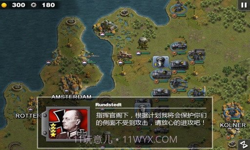 将军的荣耀APP截图3