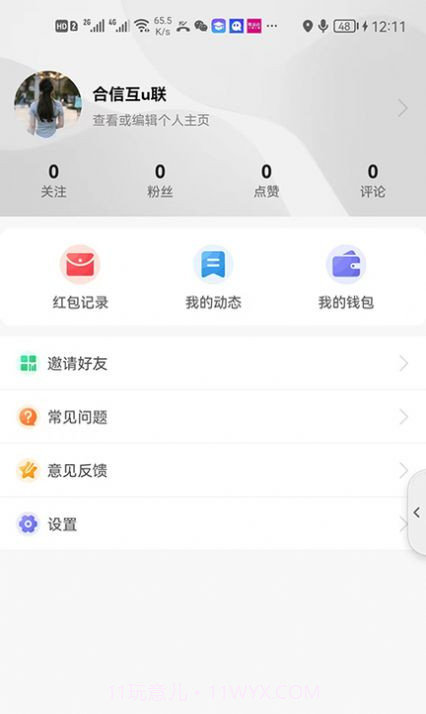 优购实体店截图1