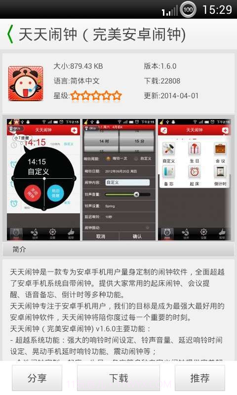 安软市场截图4 安软市场截图4