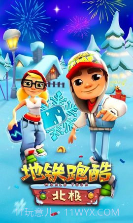 subwaysurf远古版(地铁跑酷)截图2 subwaysurf远古版(地铁跑酷)截图2