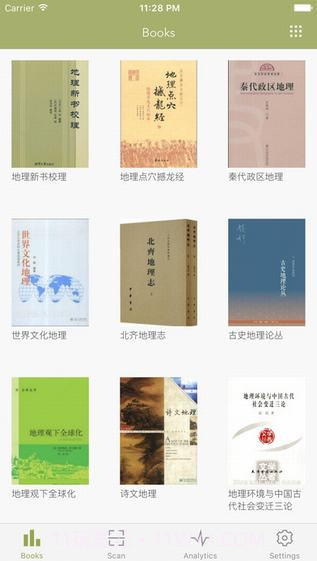 私家书藏APP截图1