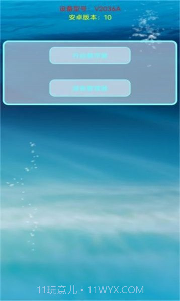 百灵鸟测试版防闪退框架截图1